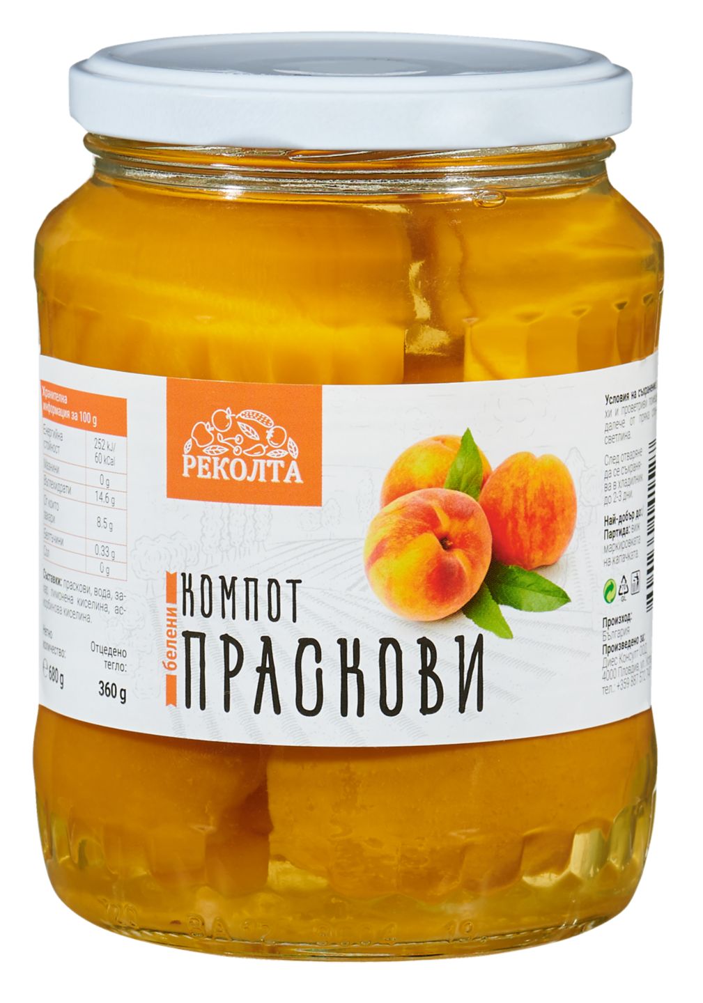 Изображение на Реколта Компот от белени праскови