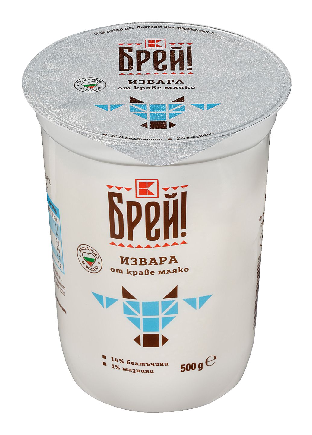 Изображение на Брей! Извара