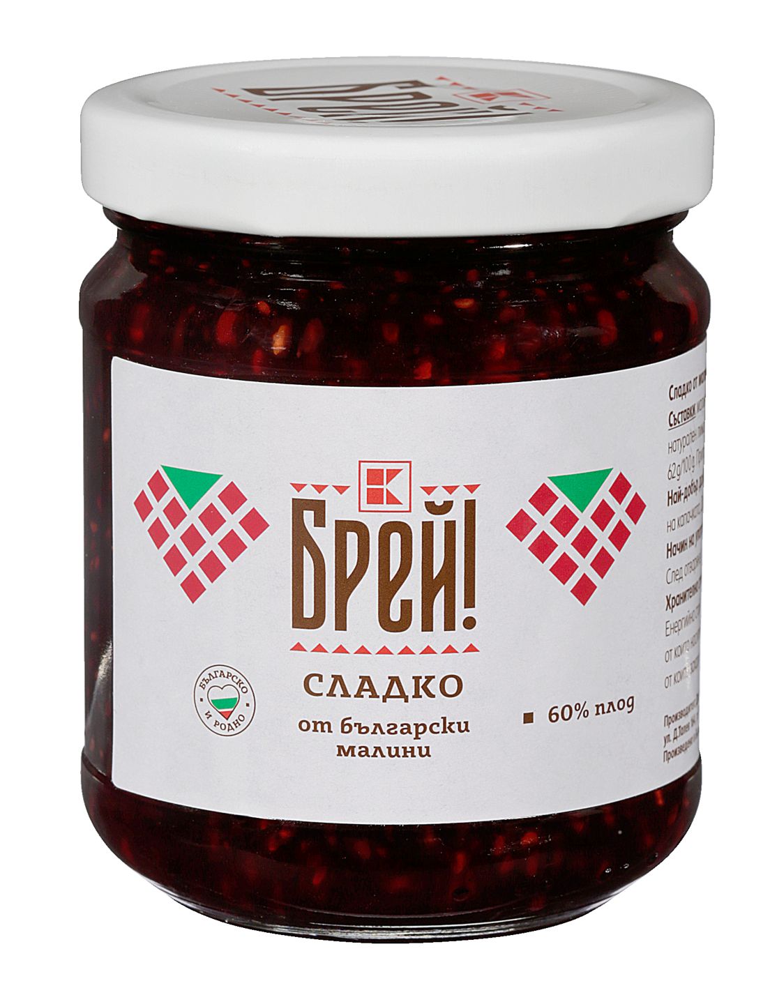 Изображение на Брей! Сладко
от малини