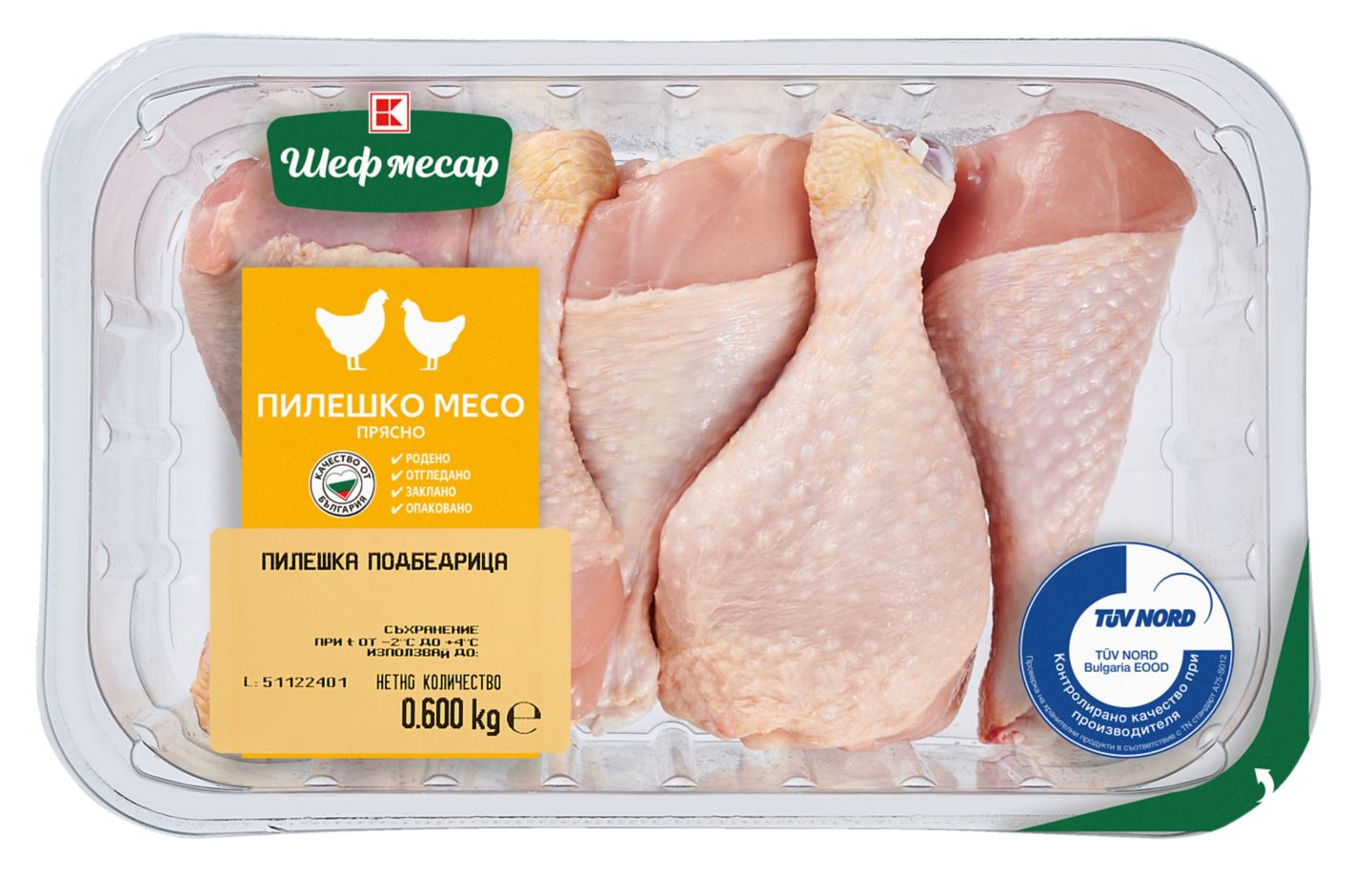 Изображение на Шеф Месар Пилешко долно бутче