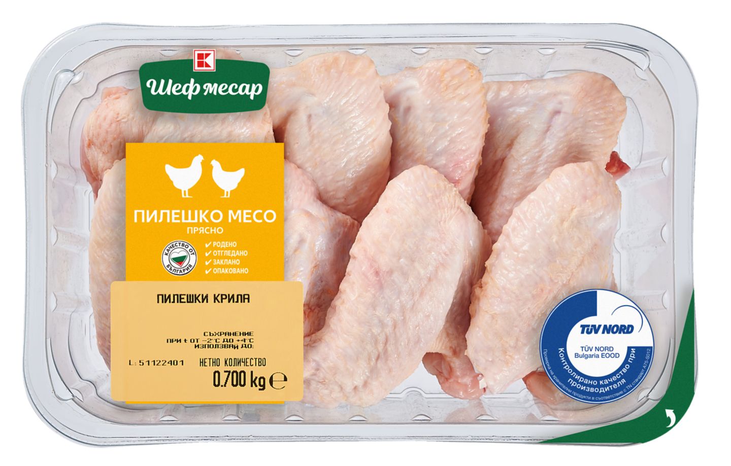 Изображение на Шеф Месар Пилешки крила