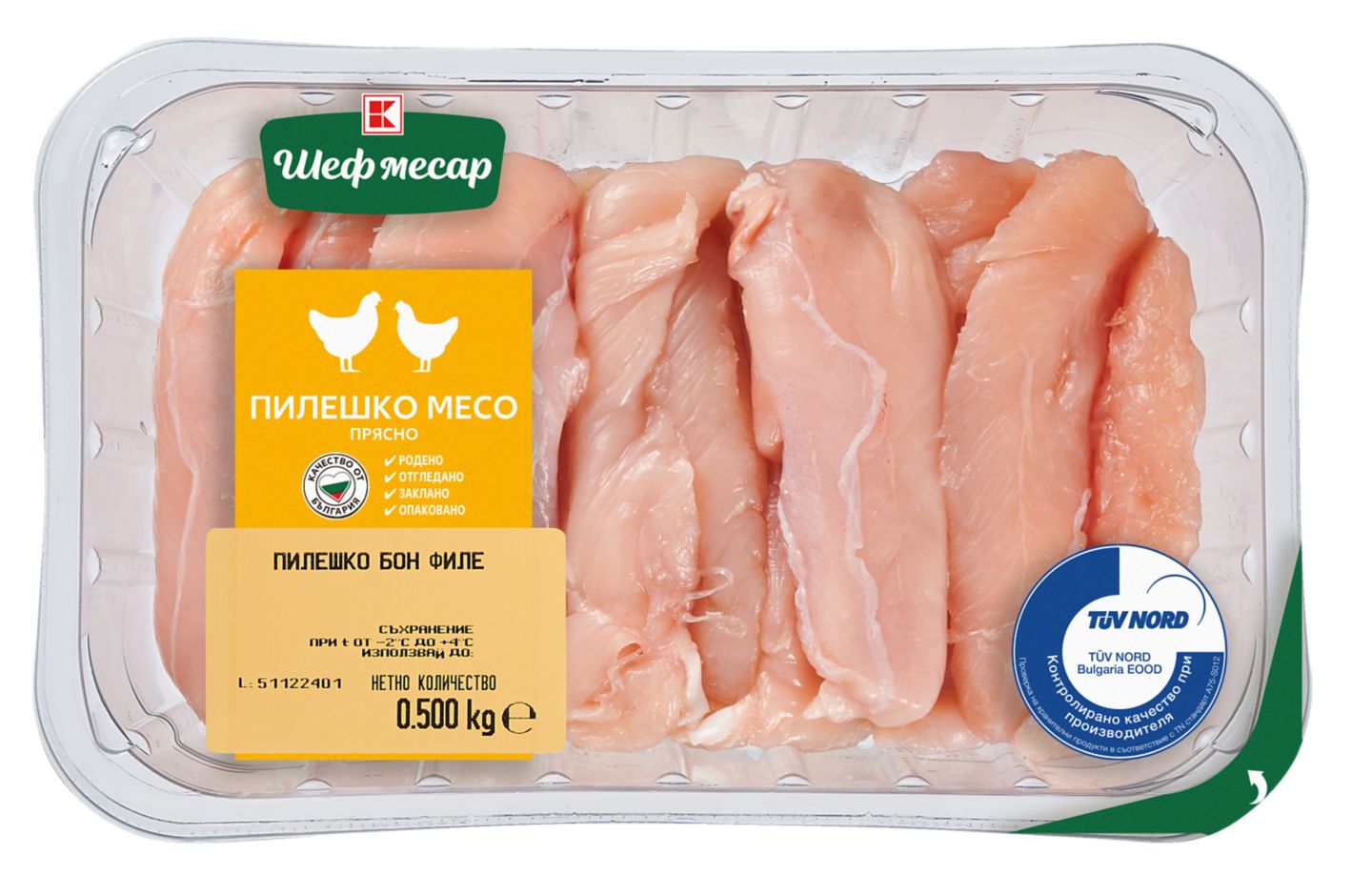 Изображение на Шеф Месар Пилешко бонфиле