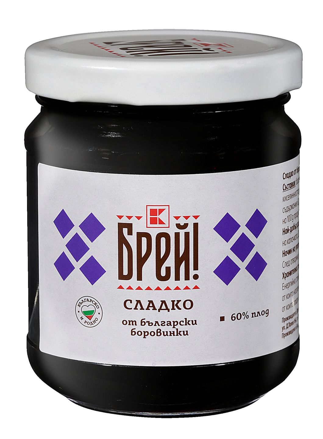 Изображение на БРЕЙ! Сладко от боровинки