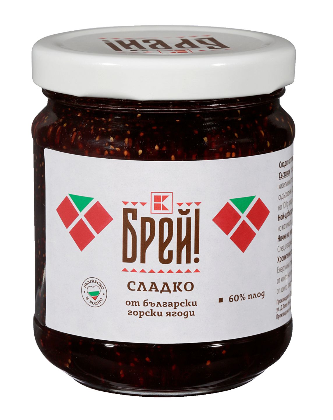 Изображение на Брей! Сладко
горски ягоди