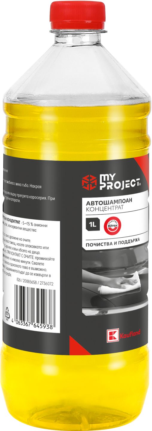 Изображение на MY PROJECT® Автошампоан