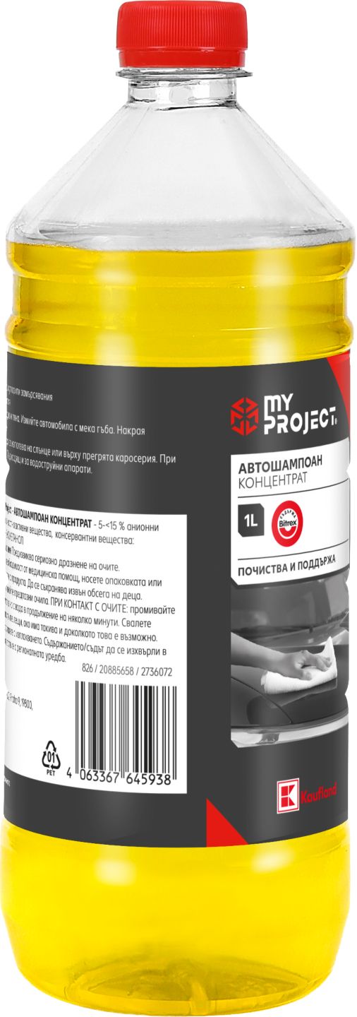 Изображение на MY PROJECT® Препарат за измиване
Wax & Wash