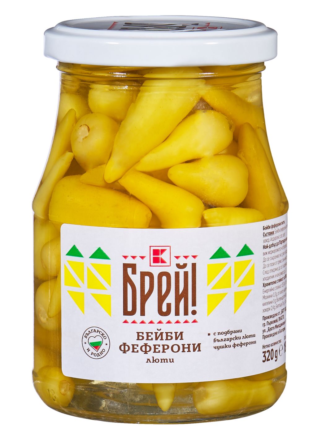 Изображение на БРЕЙ! Бейби феферони