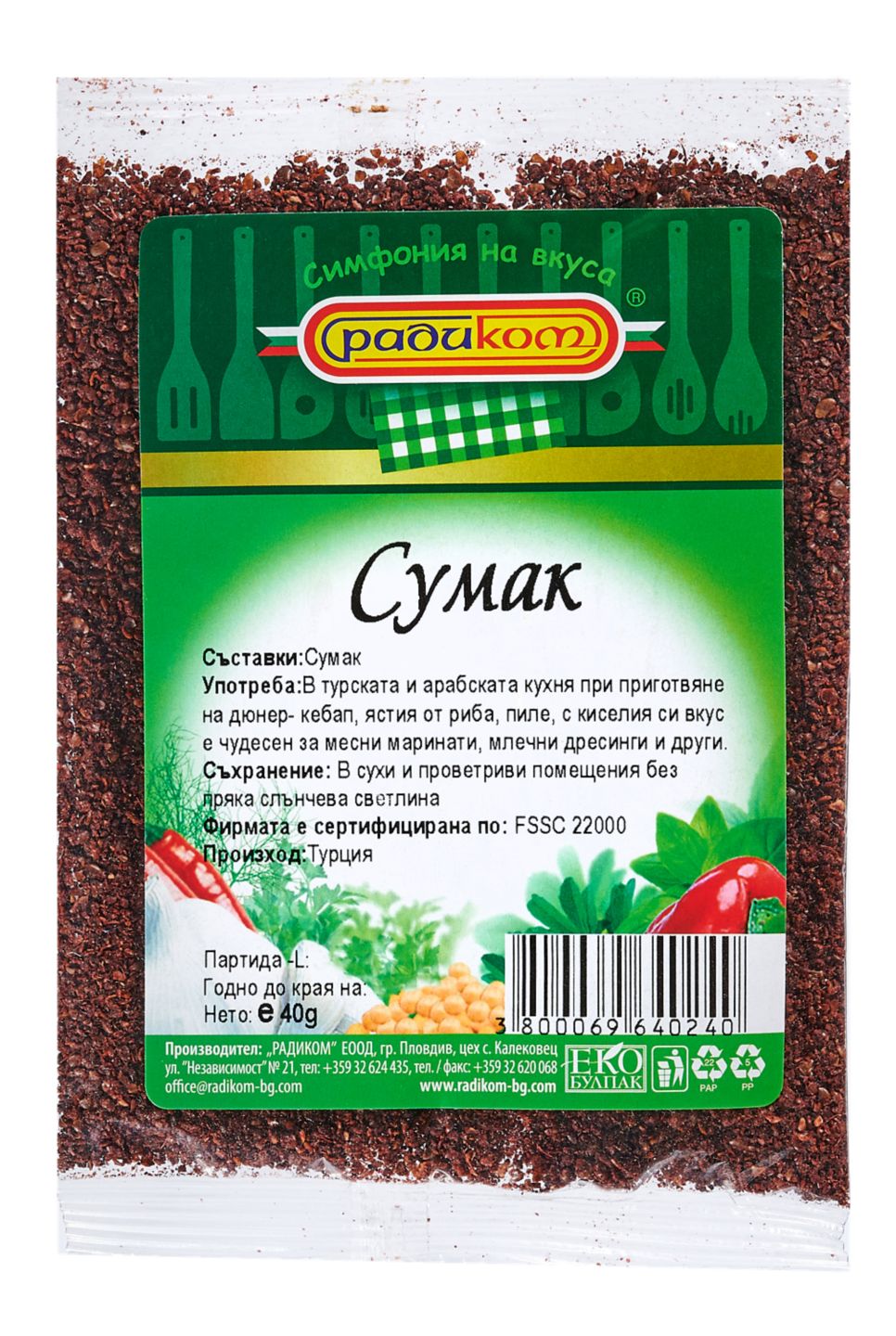 Изображение на Радиком Сумак
40 г