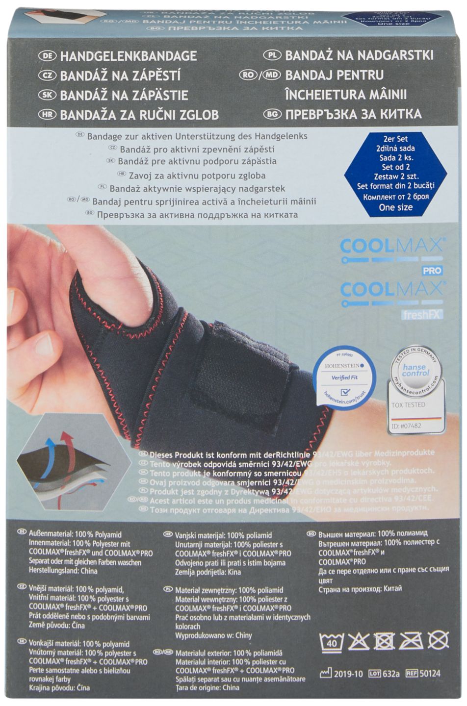 Изображение на Протектор за китка 