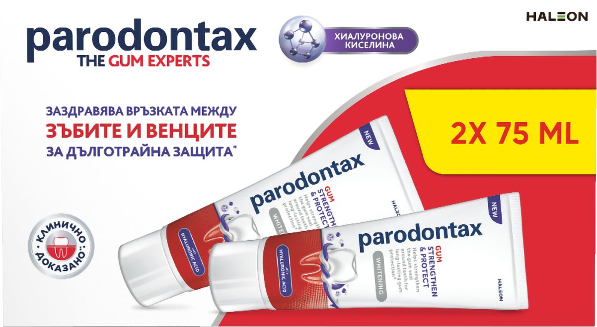 Изображение на PARODONTAX Паста за зъби
Strengthen&Protect
