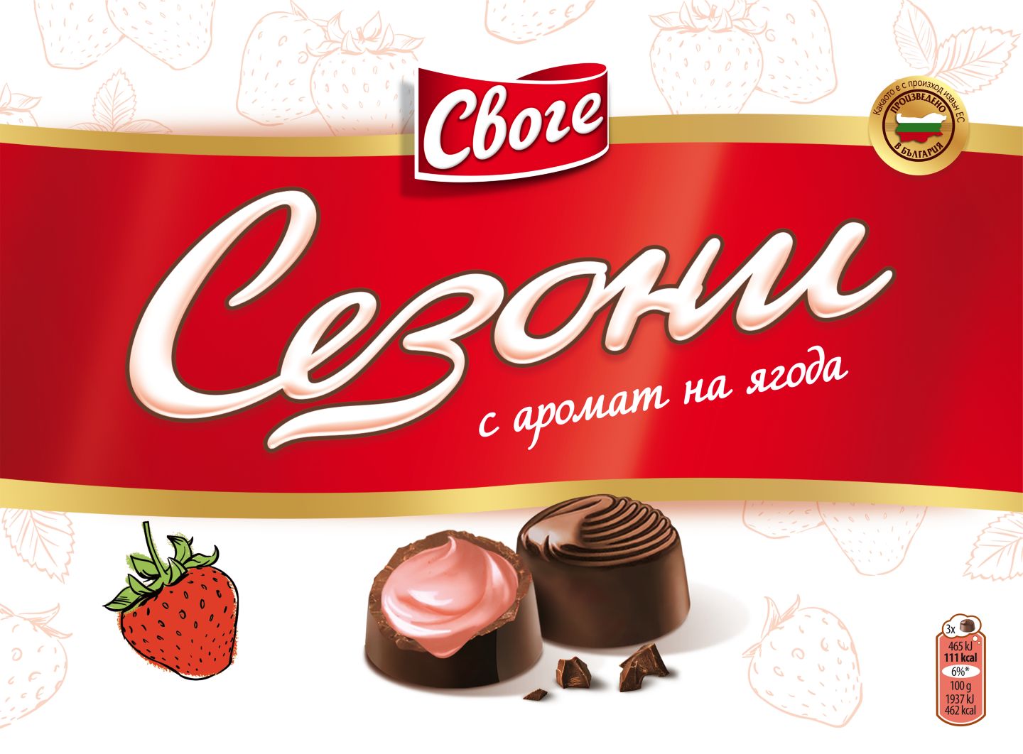 Изображение на Сезони Шоколадови бонбони
различни видове