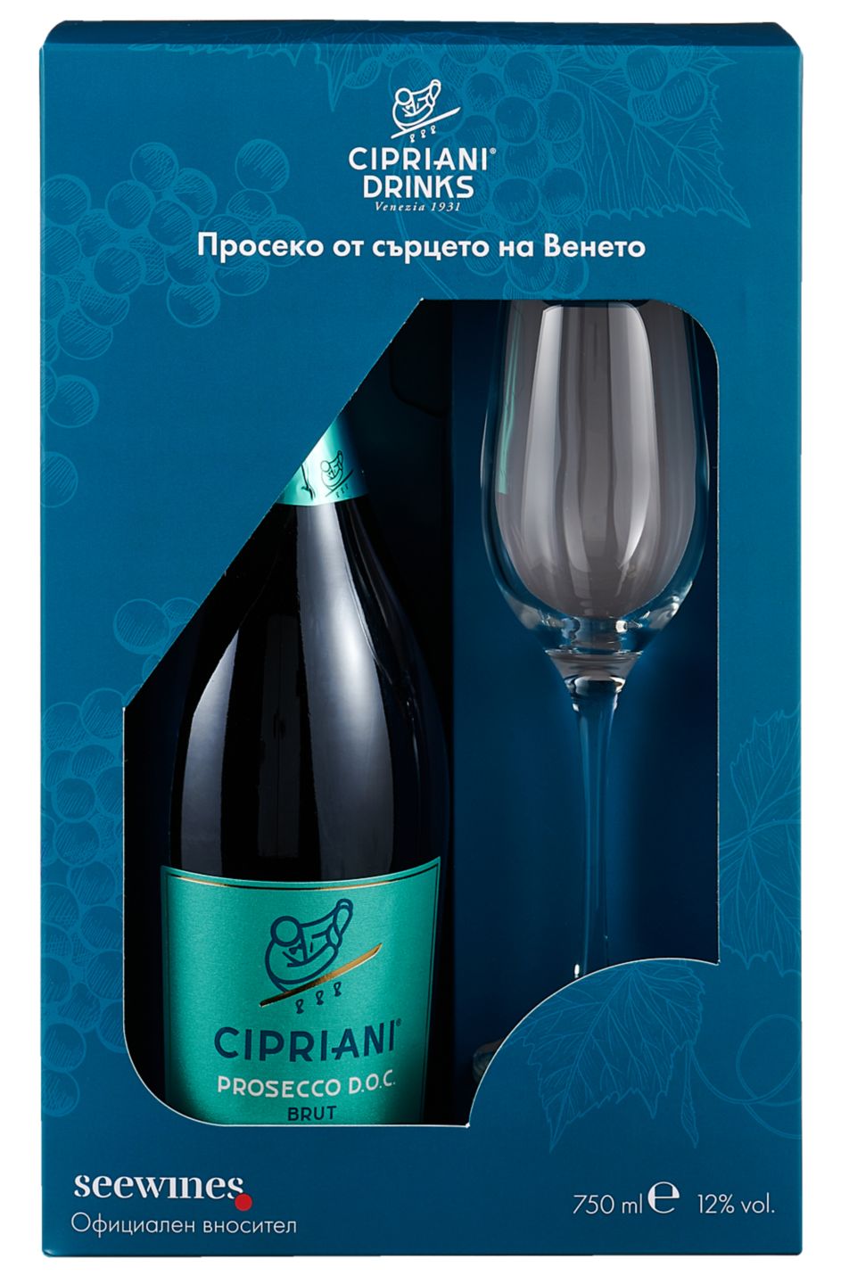Изображение на Cipriani Prosecco Brut