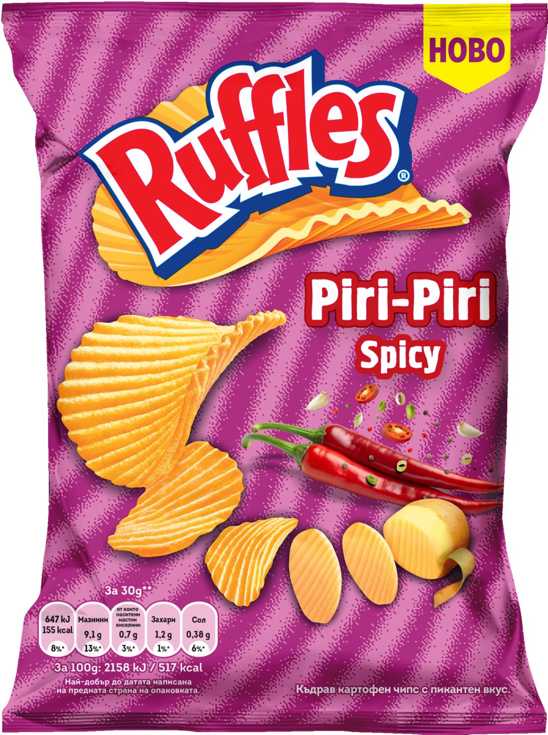 Изображение на Ruffles Piri Piri Картофен чипс
различни вкусове