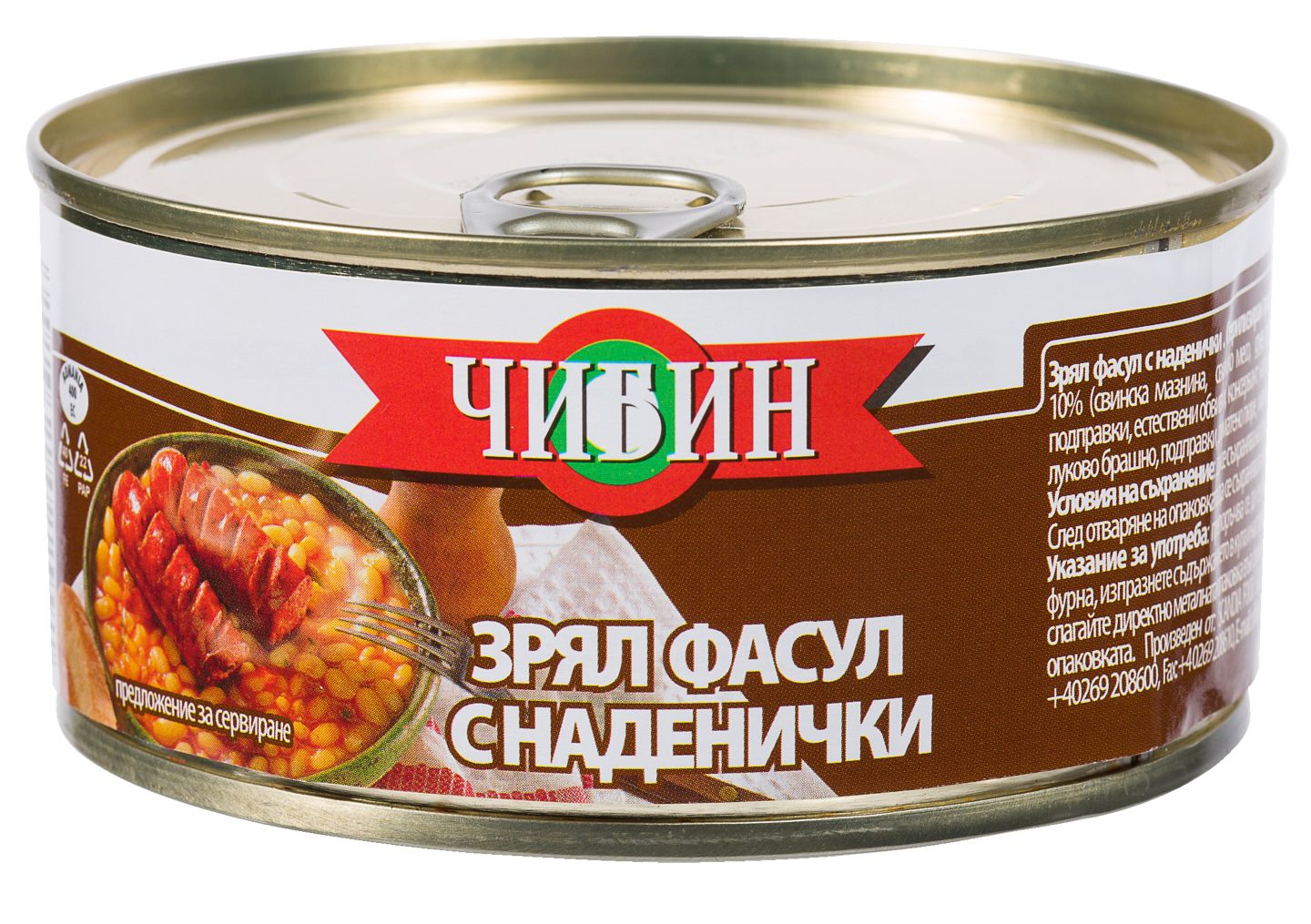 Изображение на Чибин Готово ястие
различни видове
