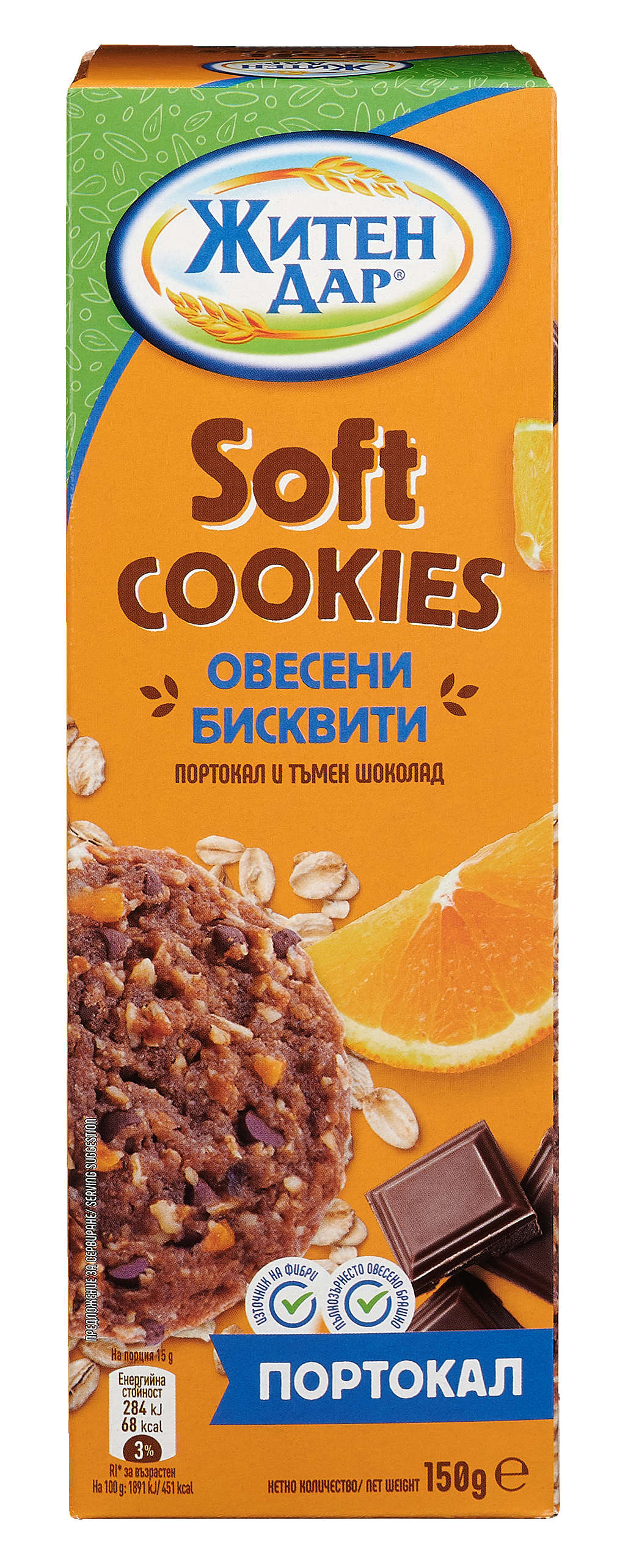 Изображение за продукта Житен дар Меки бисквити портокал