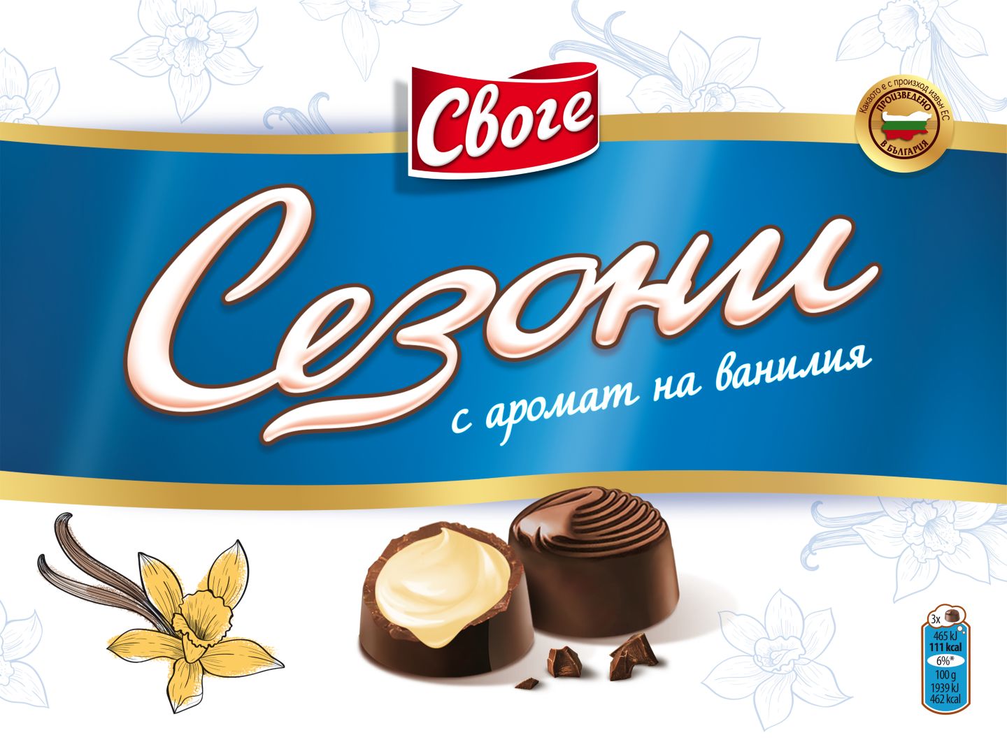 Изображение на СЕЗОНИ Шоколадови бонбони
различни вкусове