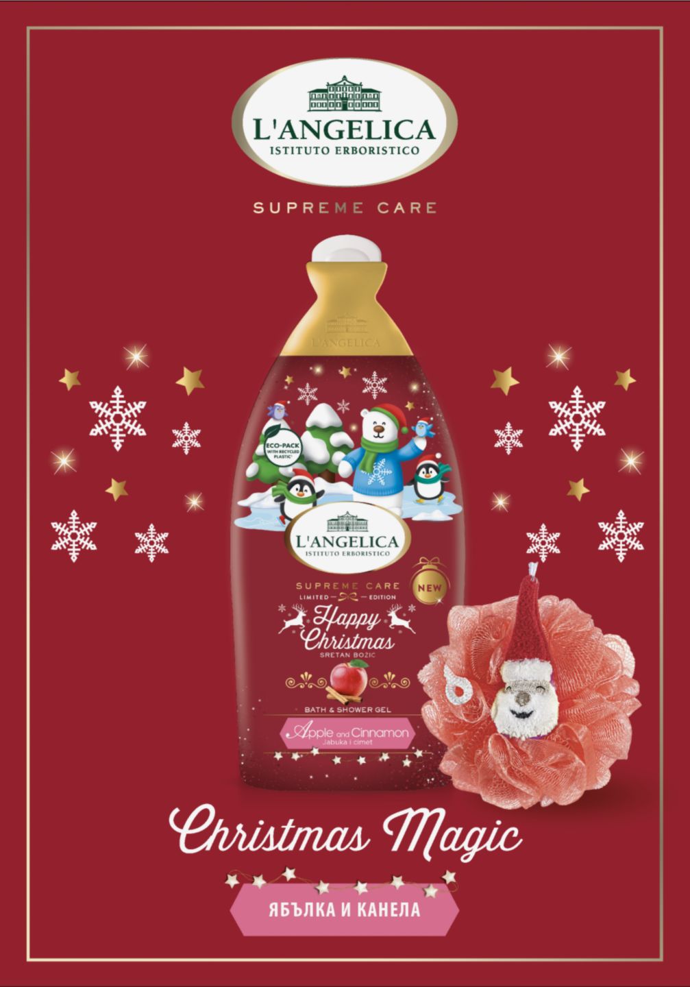 Изображение на Langelica Дамски подаръчен комплект
Christmas