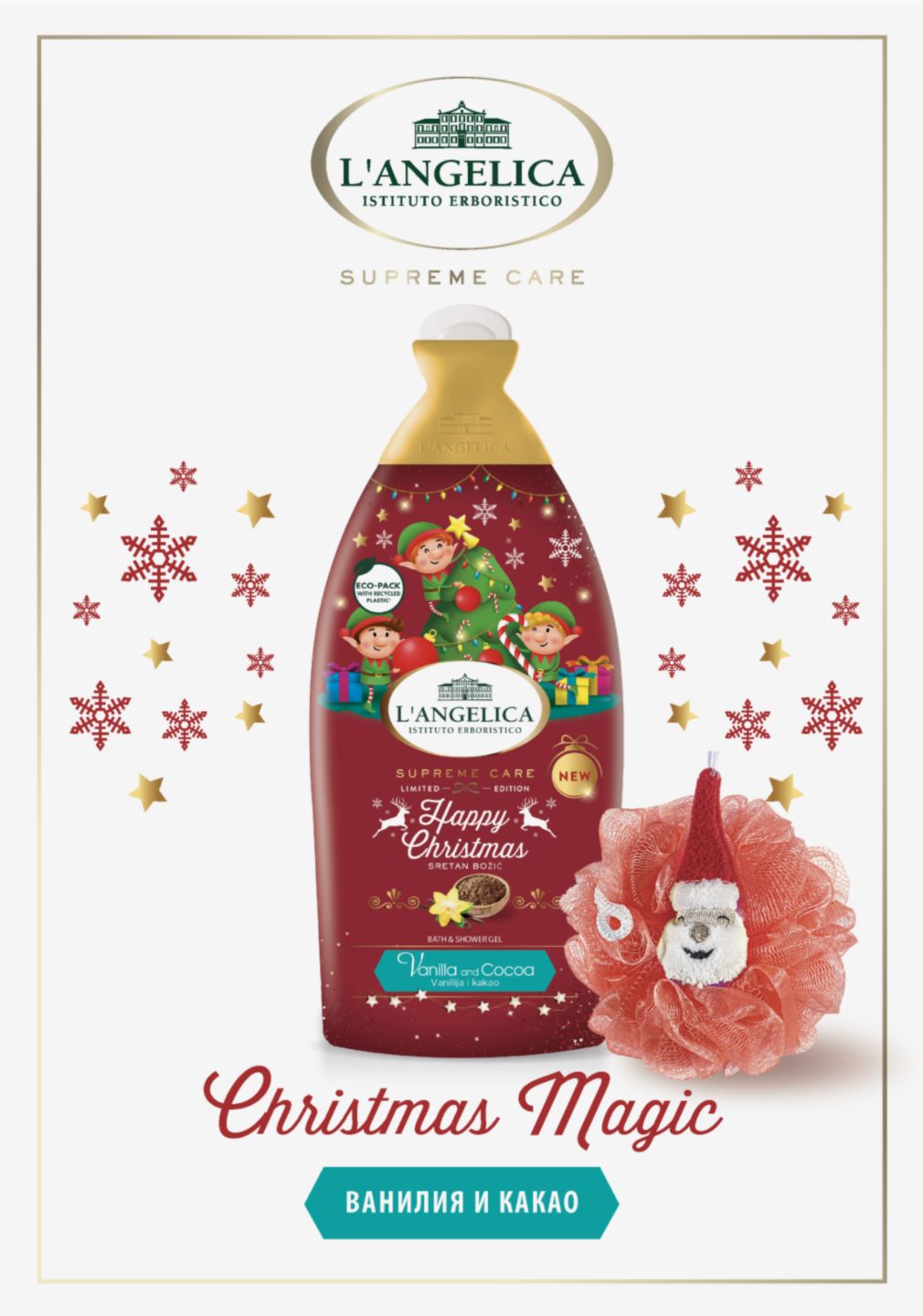 Изображение на Langelica Дамски подаръчен комплект
Christmas