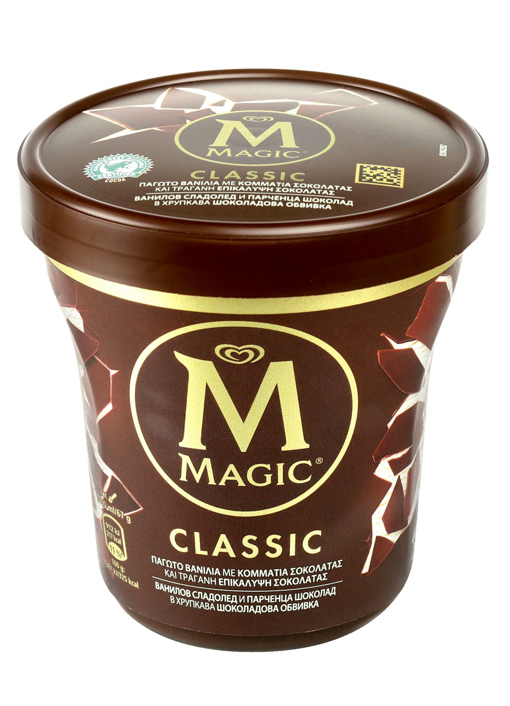 Изображение на Magic Pint Сладолед
различни вкусове