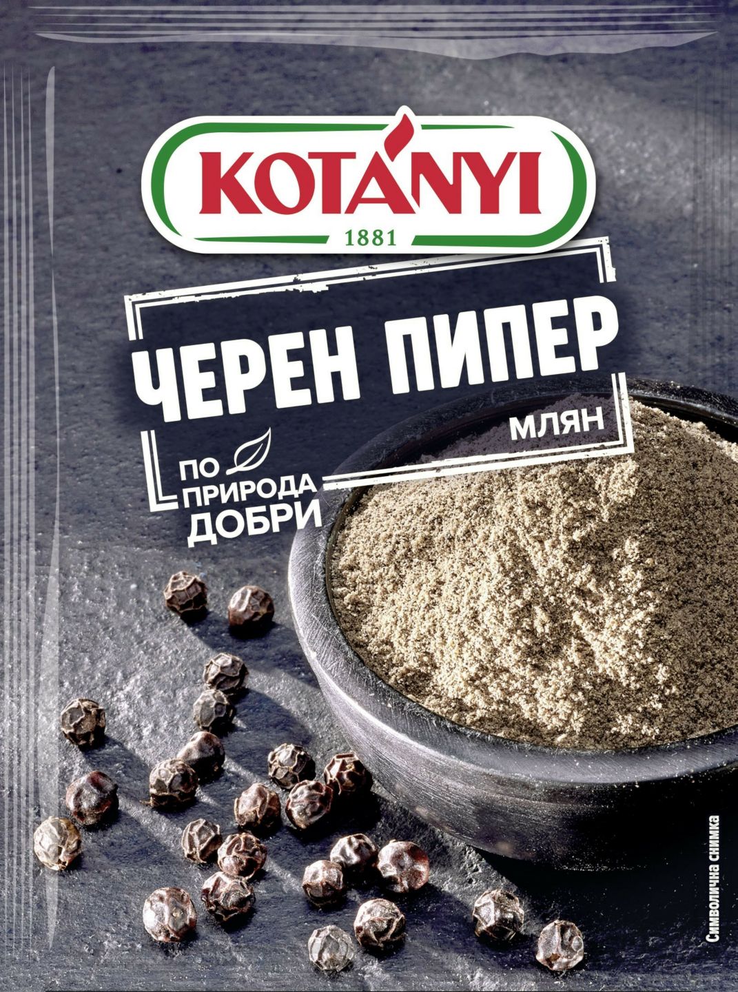 Изображение на Kotanyi Черен пипер
млян или на зърна