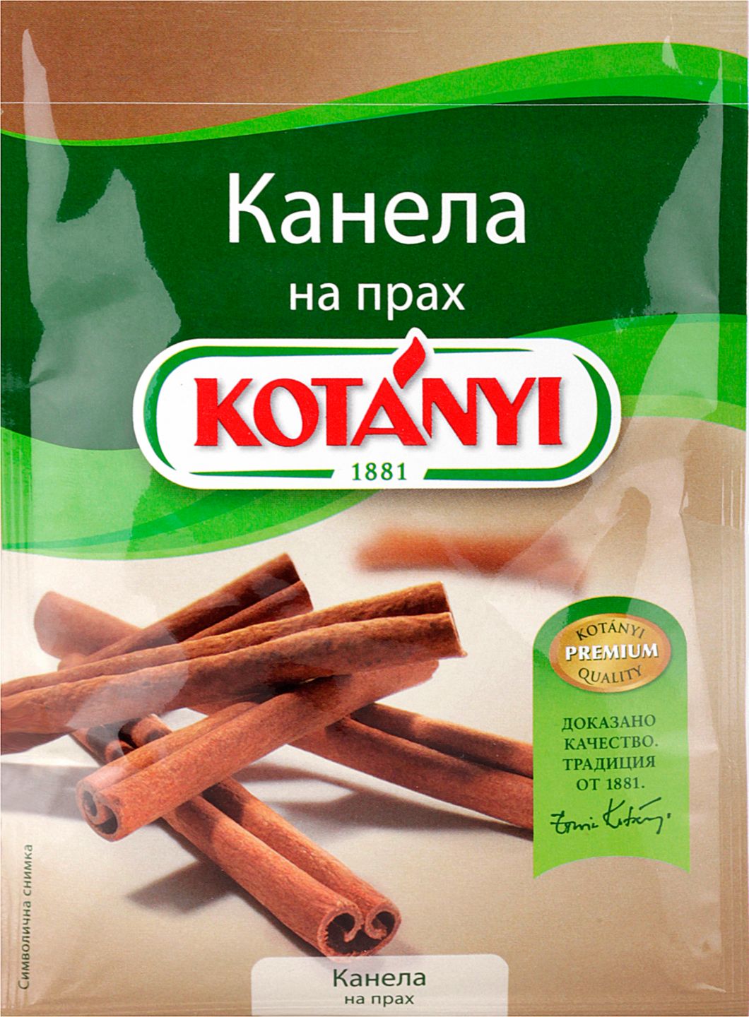 Изображение на Kotanyi Канела на пръчици