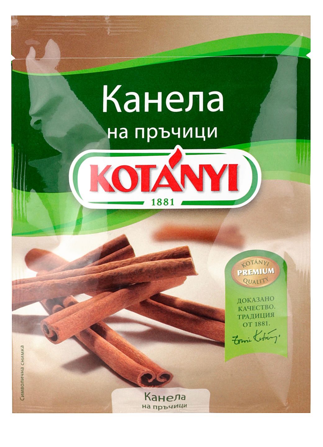 Изображение на Kotanyi Канела на прах