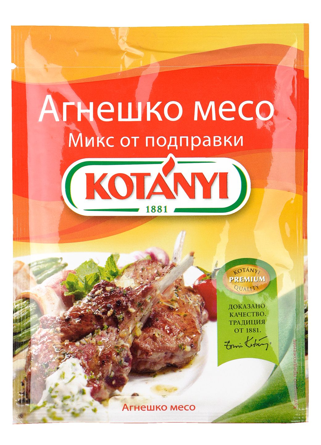 Изображение на Kotanyi Подправка