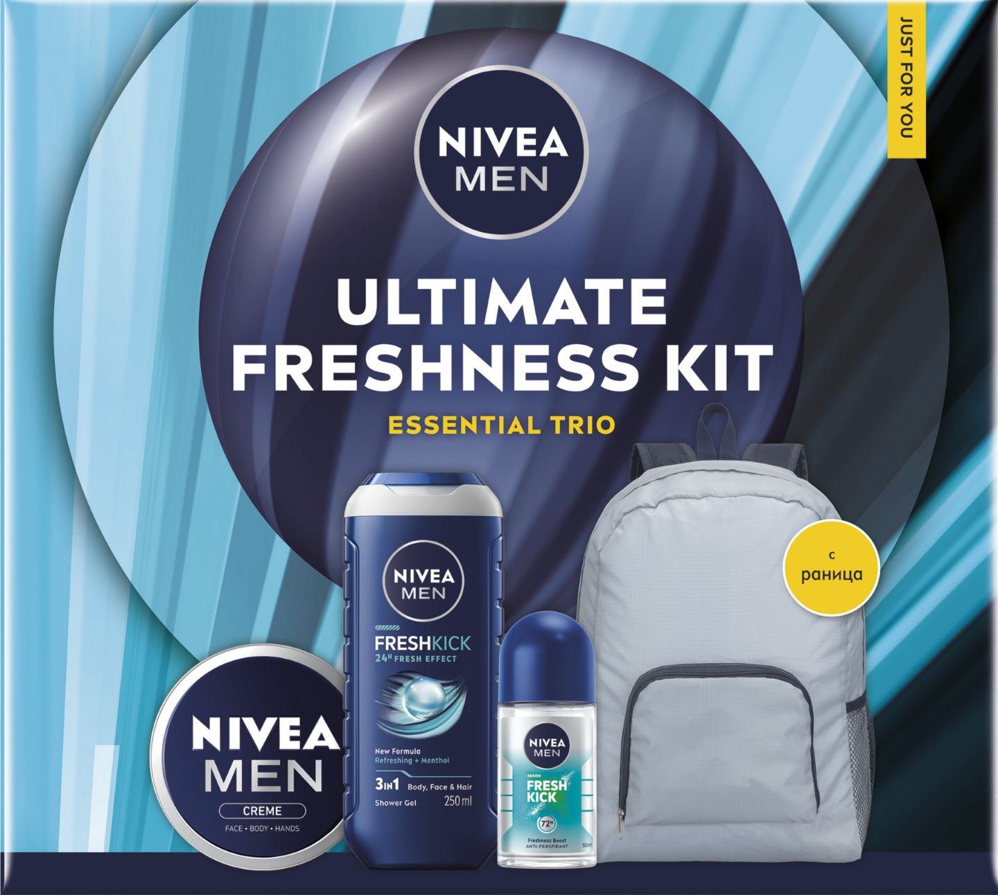 Изображение на NIVEA Мъжки подаръчен комплект
различни видове