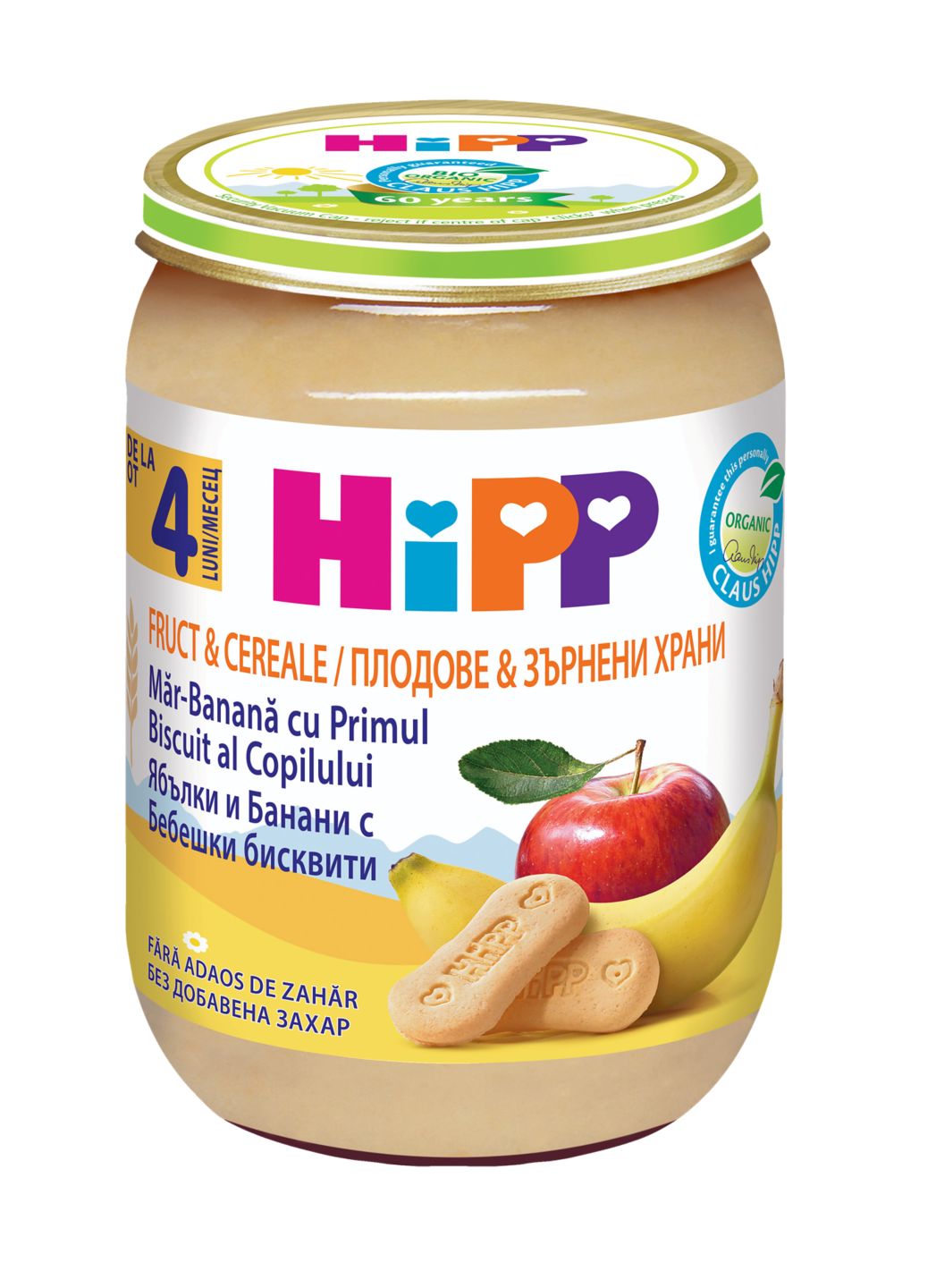 Изображение на Hipp Детско пюре
различни видове