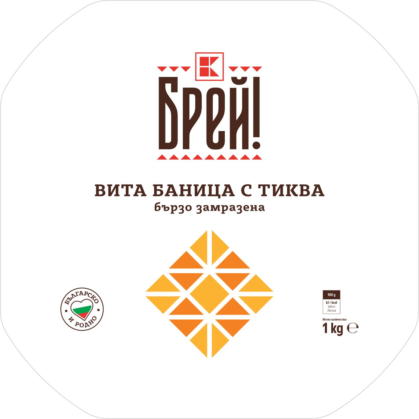 Изображение на БРЕЙ! Баница
замразена