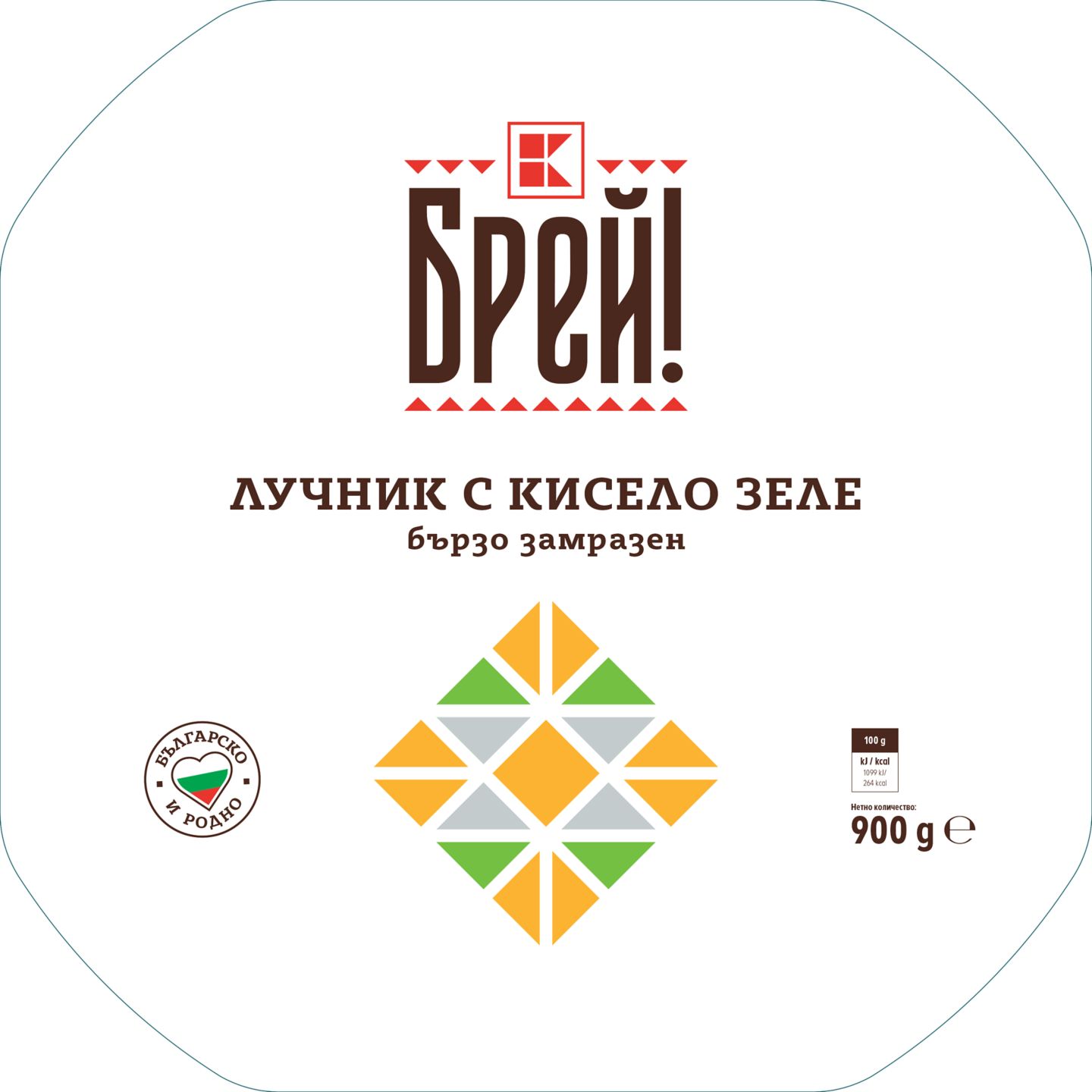 Изображение на БРЕЙ! Традиционнa баницa
различни видове