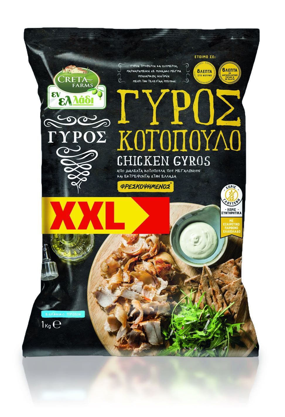 Изображение на Creta Farms Гирос
от пилешко месо