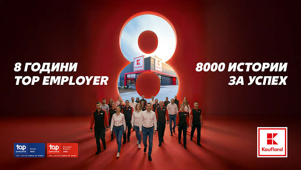 Kaufland България: 8 години Top Employer