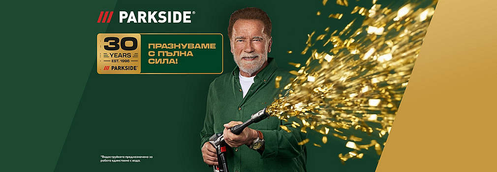 30 години PARKSIDE!
