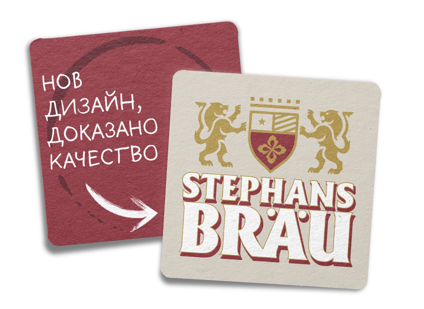 Изображение с логото на Stephans Bräu с текст: Нов дизайн, доказано качество.