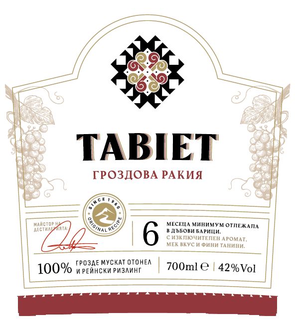 Изображение на Tabiet Гроздова ракия
42% vol