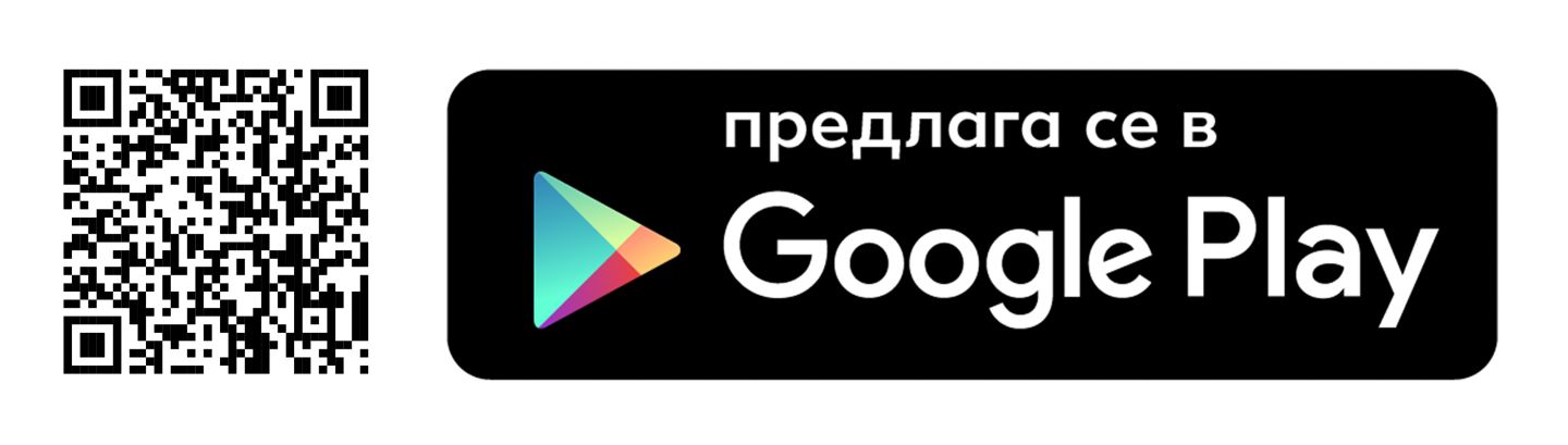 Изображение на QR код и логото на Google Play