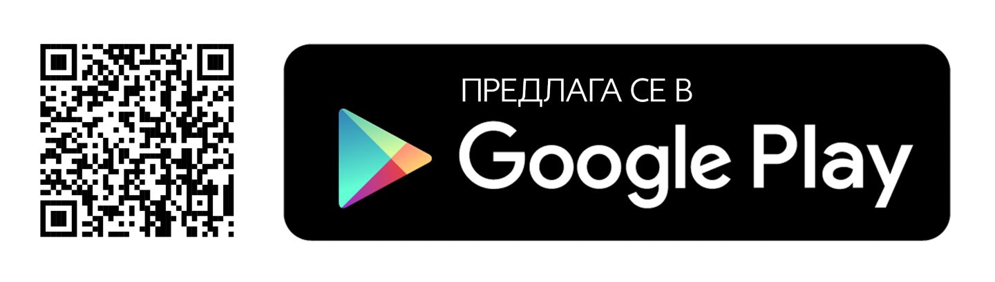 Изображение на QR код и логото на Google Play