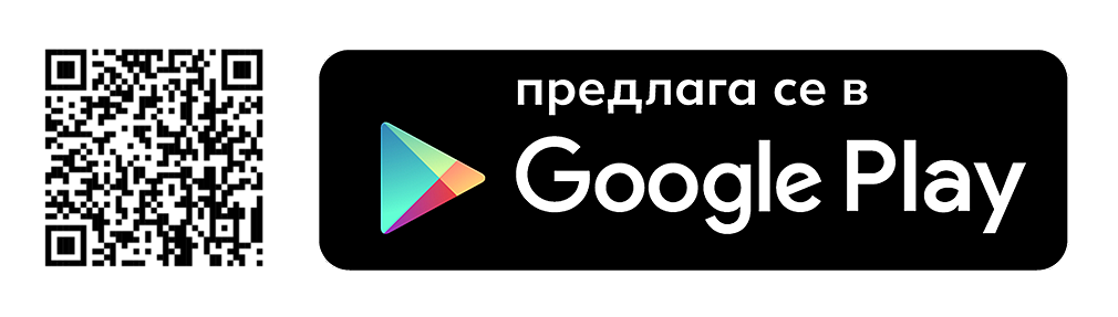 Изображение на QR код и логото на Google Play
