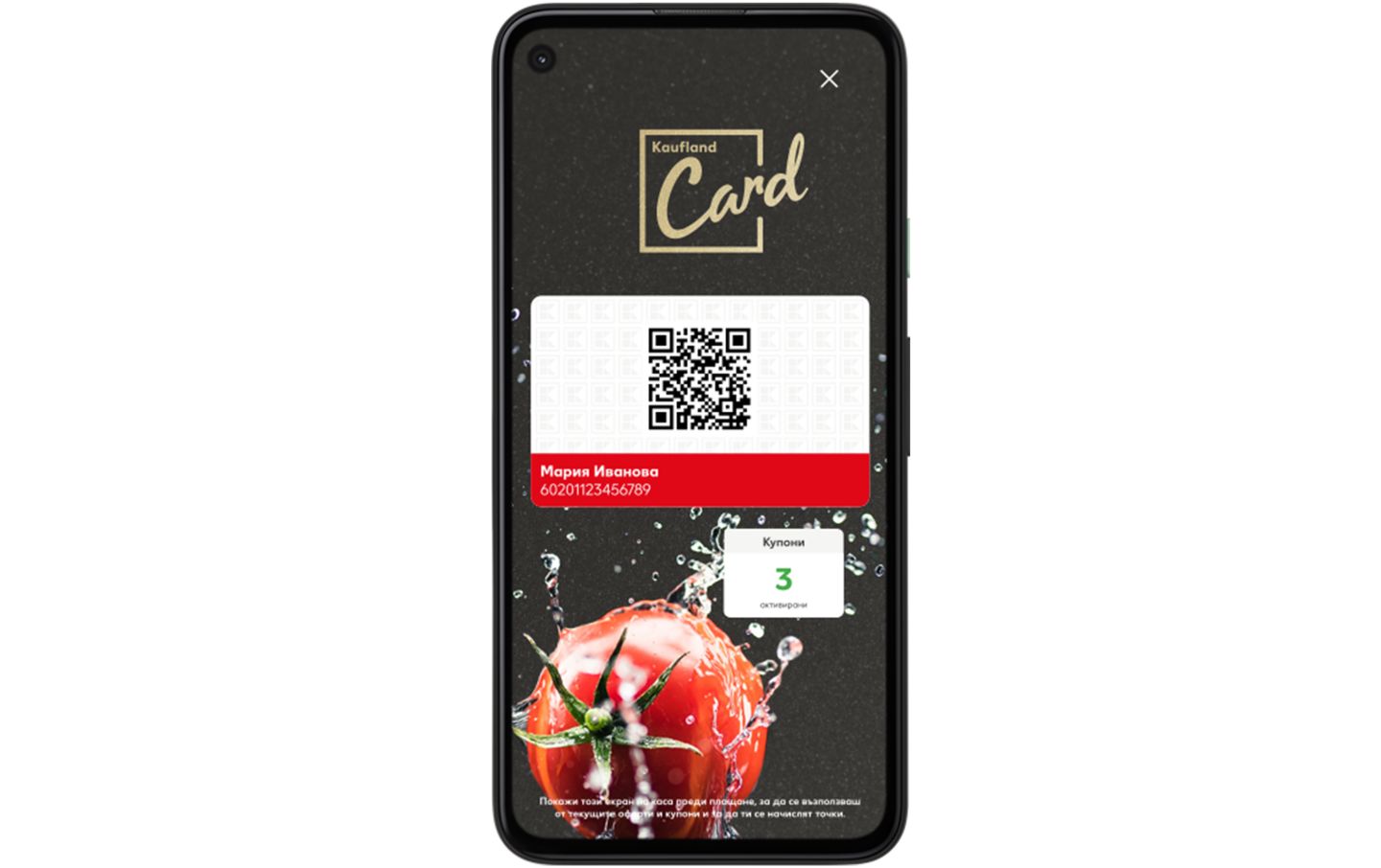 Kaufland Card – Карта, която пести пари | Kaufland