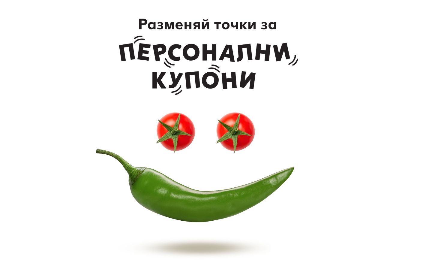 Изображение на усмивка от свежи чери домати и зелена чушка