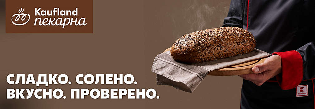 Изображение на разнообразни пресни продукти от Kaufland пекарна