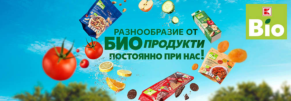 Изображение на хвърчащи във въздуха продукти K-Bio и надпис "Над 350 биопродукта постоянно при нас"