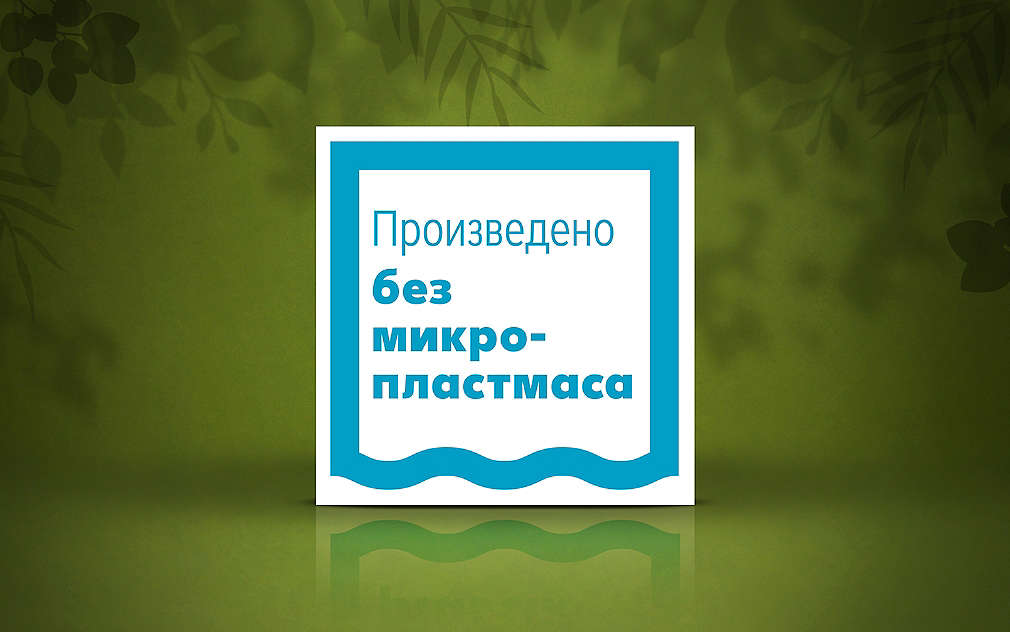 Логото "Произведено без микропластмаса“ на Kaufland