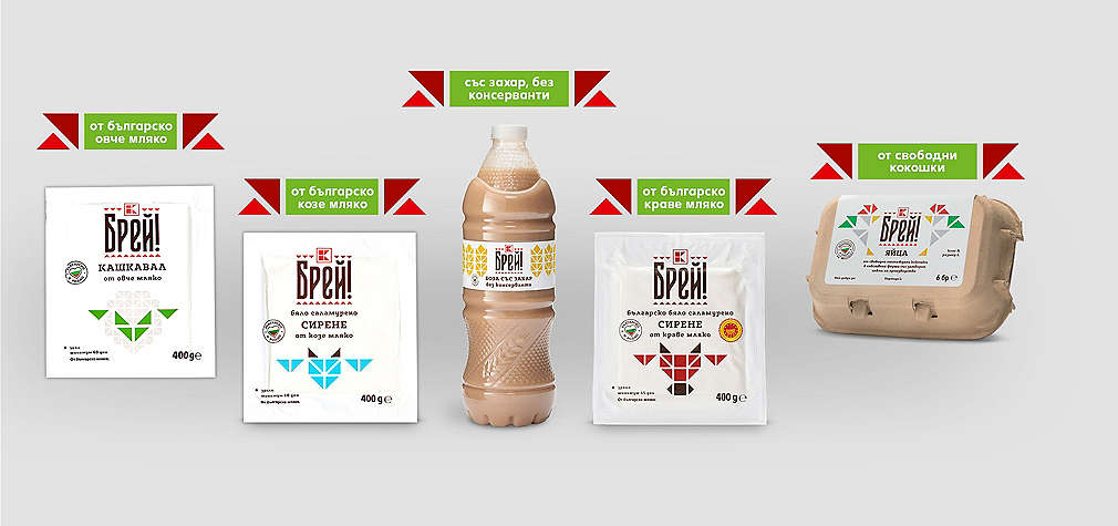 Изображение на български млечни продукти, боза и яйца Брей!