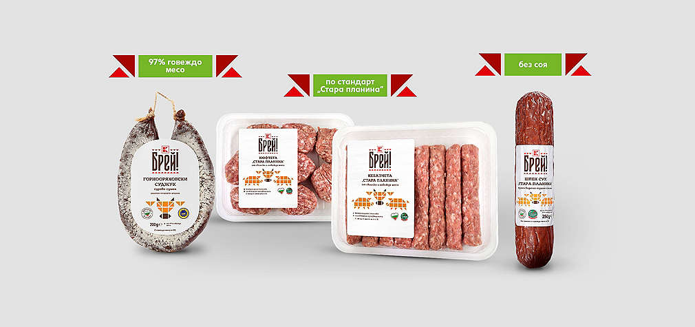 Изображение на пресни български месо и колбаси Брей!