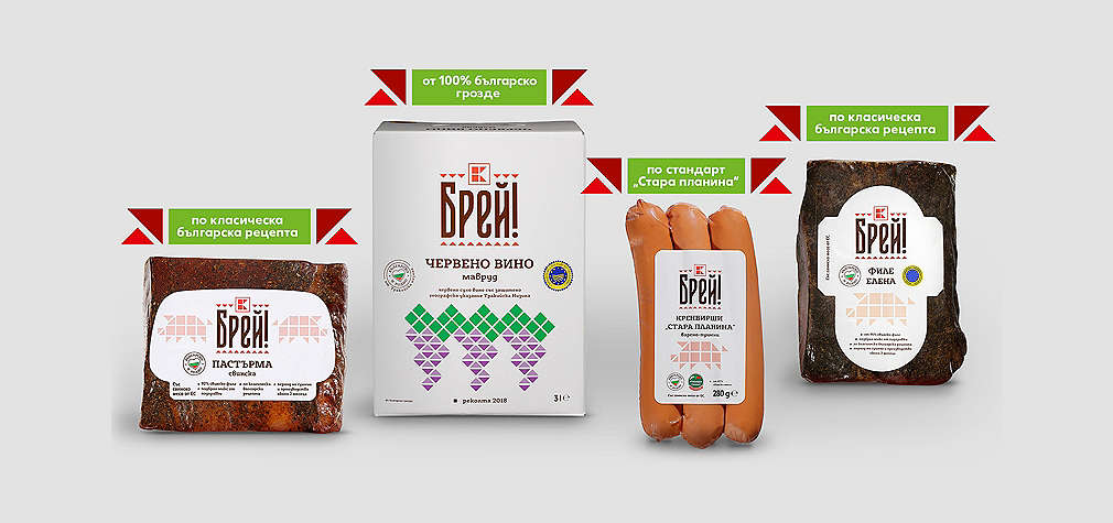 Изображение на пресни български месо и колбаси с марката Брей!