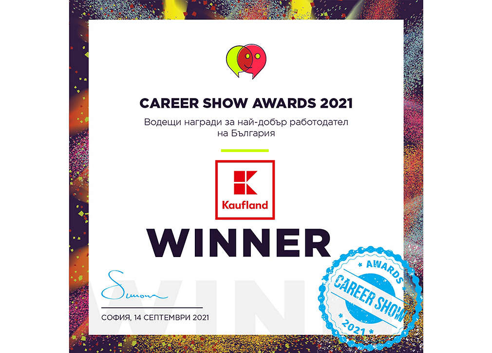 Kaufland България с шест златни награди на Career Show Awards 2021