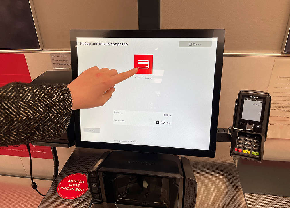 Изображение на избора на 