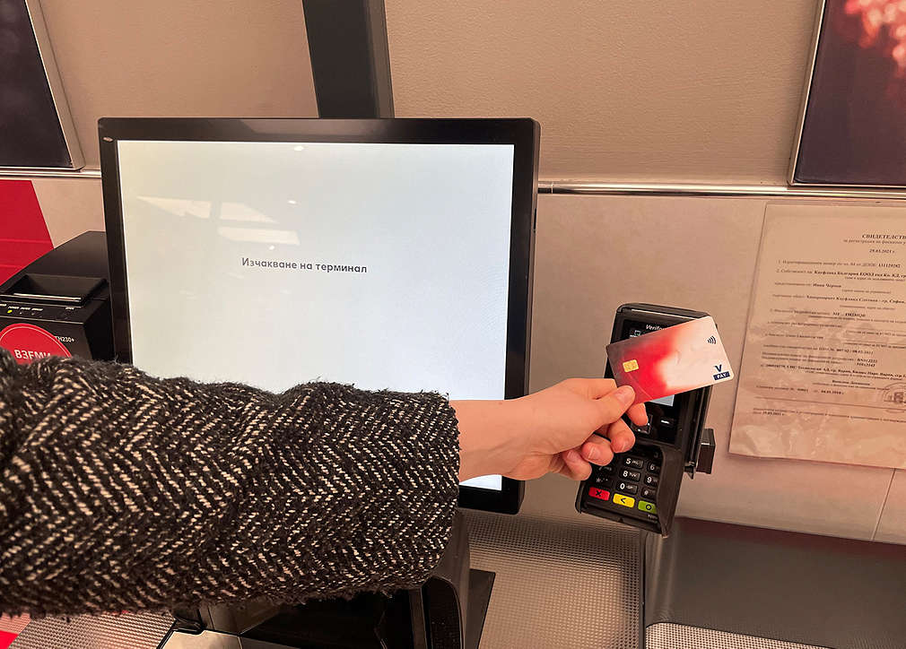 Изображение на карта, с която се плаща сметката на касата на самообслжване